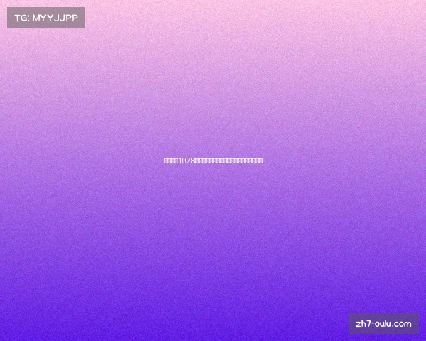 阿根廷在1978年世界杯主场圆梦夺冠的辉煌历史时刻回顾